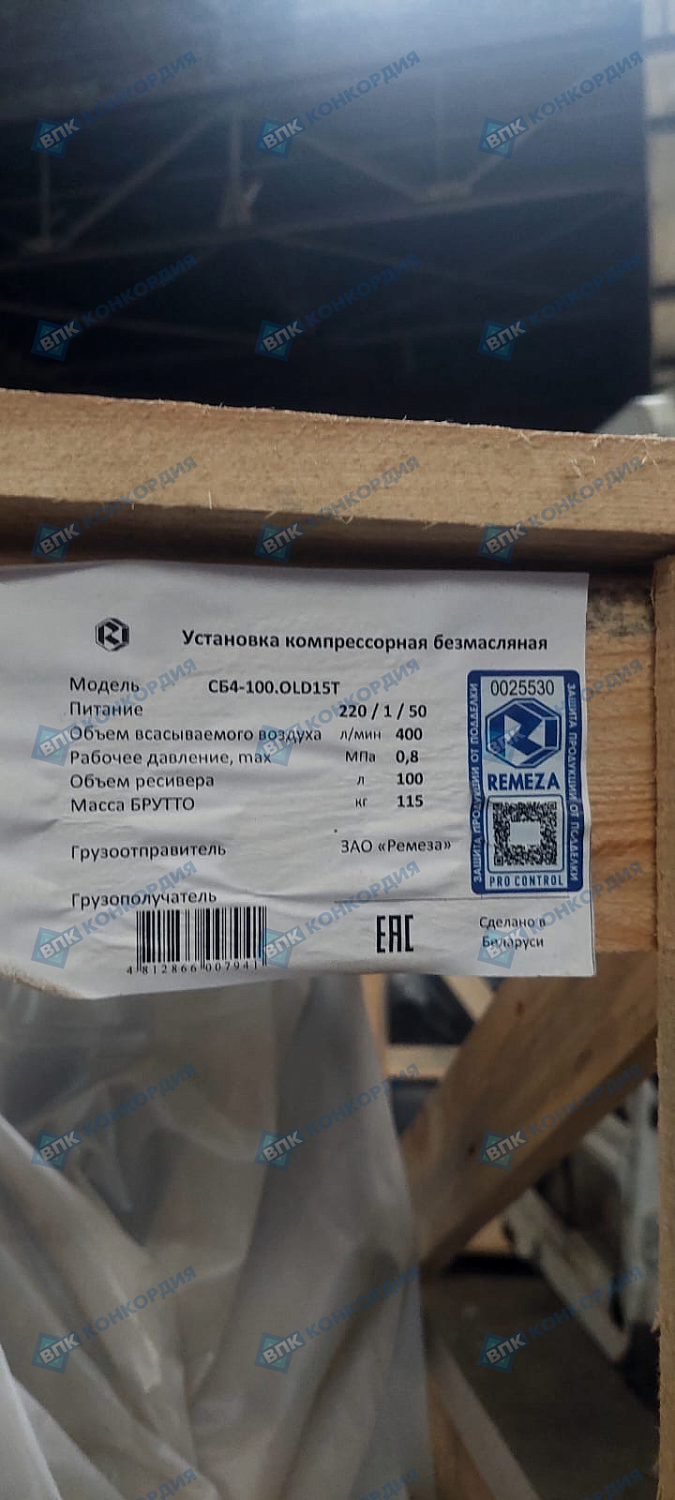 Отгрузка поршневого компрессора Remeza СБ4-100.OLD15T в г. Санкт-Петербург